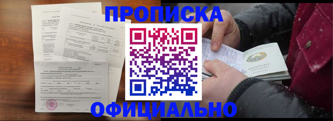 миграционный учет в Жирновске