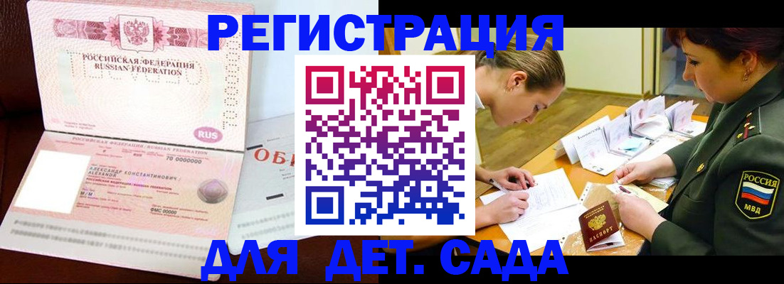 купить прописку в Жирновске