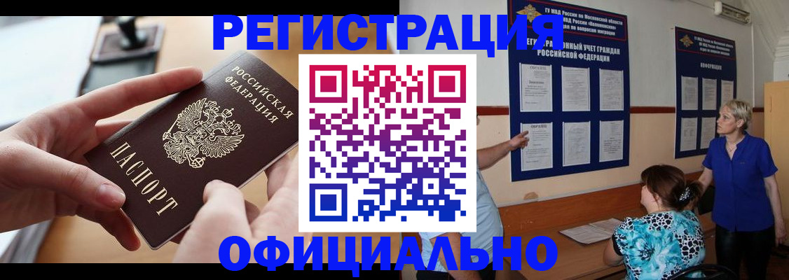 прописка от собственника в Жирновске