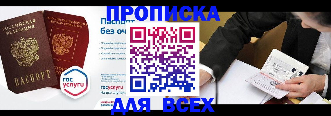 временная регистрация надежно в Жирновске