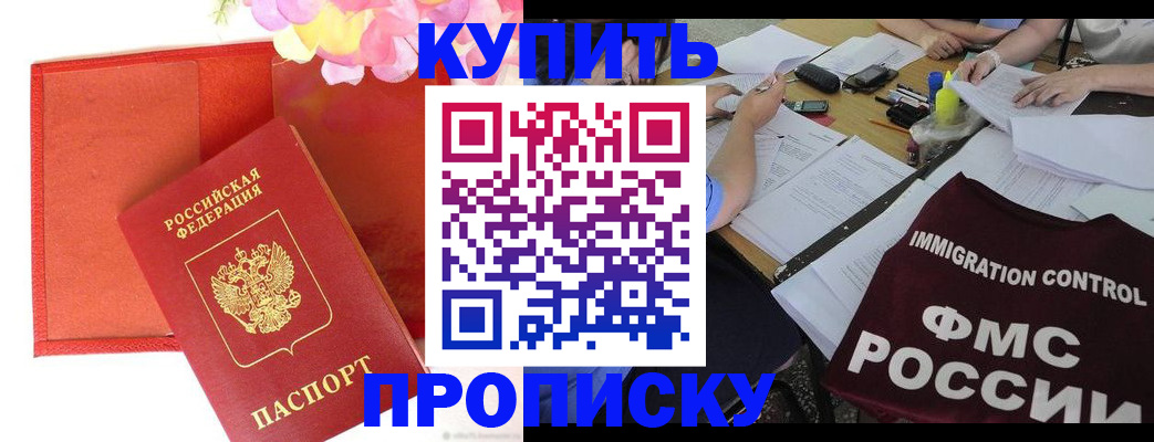 временная регистрация в Жирновске