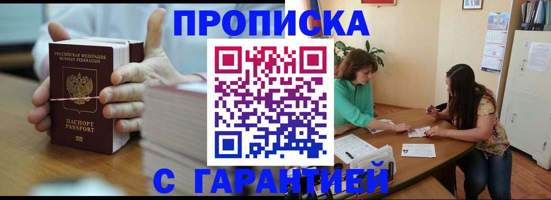 временная регистрация для школы в Жирновске