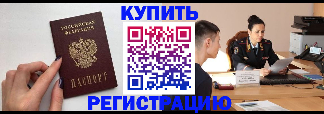 временная регистрация собственник в Жирновске