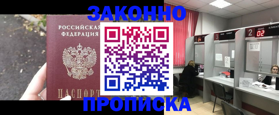 где прописаться в Жирновске