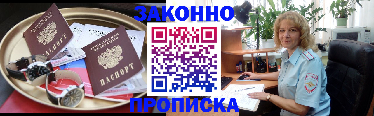 прописка в квартире в Жирновске