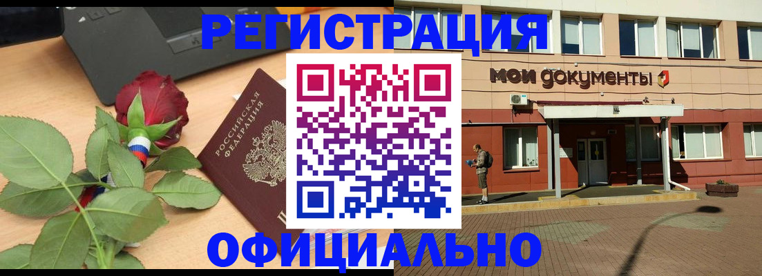 временная регистрация надежно в Жирновске