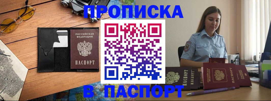 прописка гарантия в Жирновске